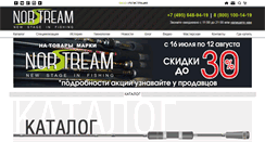 Desktop Screenshot of norstream.ru