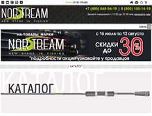 Tablet Screenshot of norstream.ru